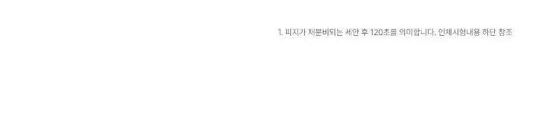 [피지/진정케어] 피캄 베리어 사이클 락토P 토너200ml 기획(+화장솜 증정) 상세페이지 12